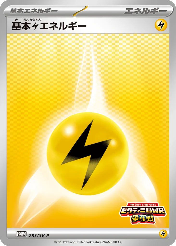 Lightning Energy
