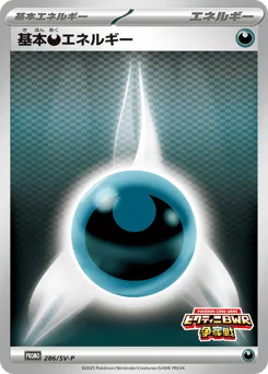 Darkness Energy