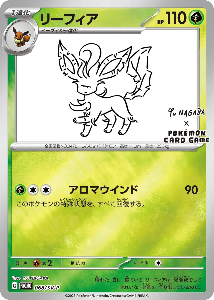 Leafeon