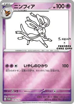 Sylveon