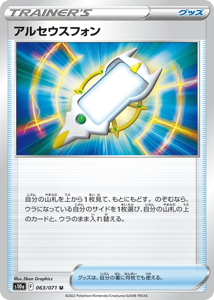 Arc Phone