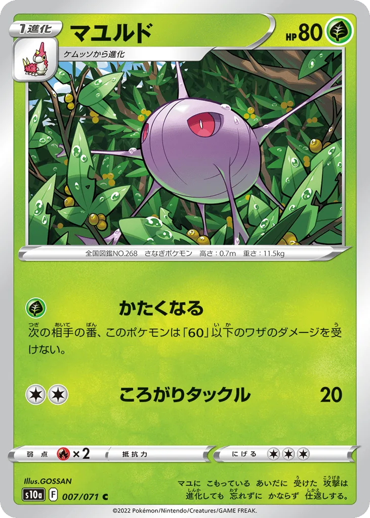 Cascoon