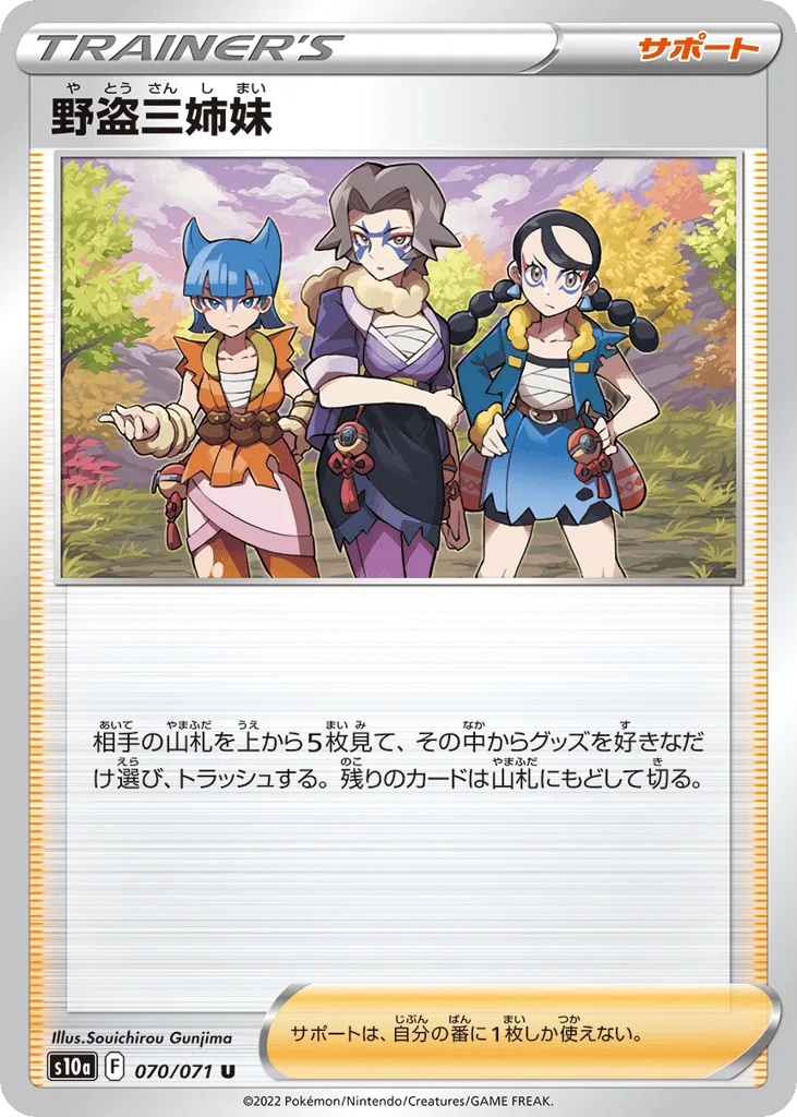 Miss Fortune Sisters