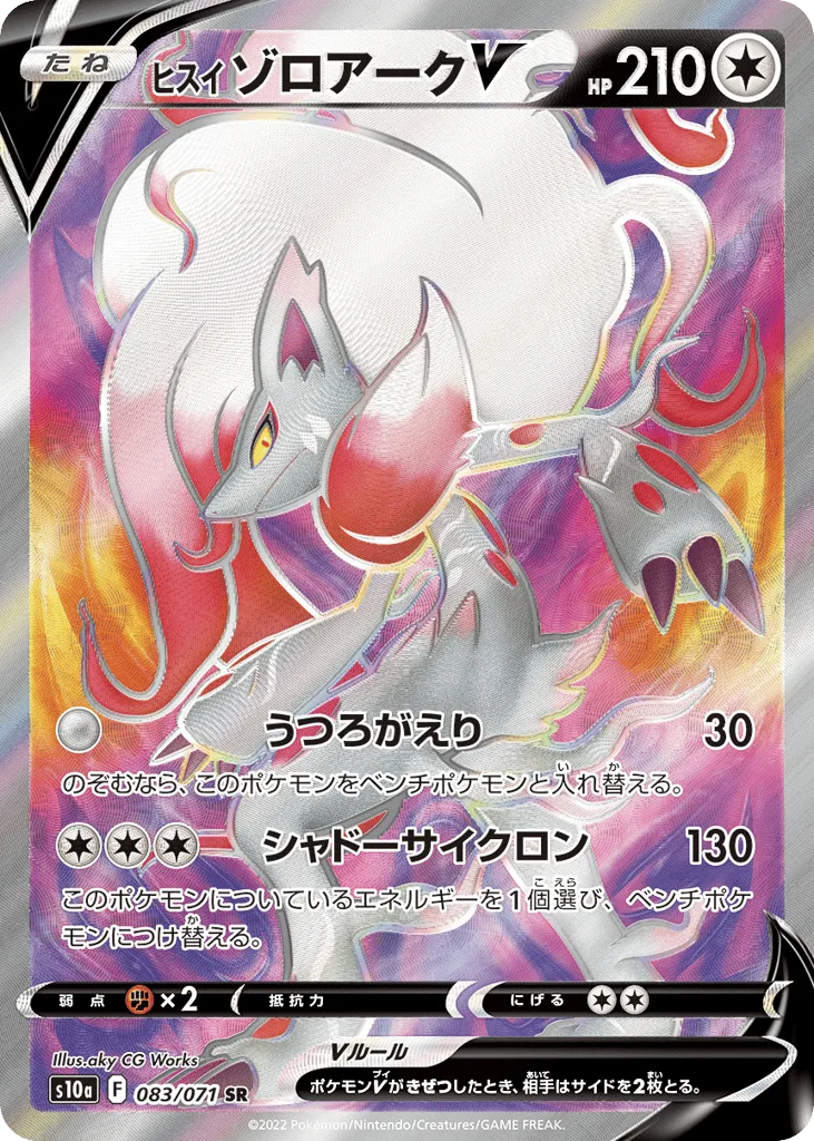 Hisuian Zoroark V