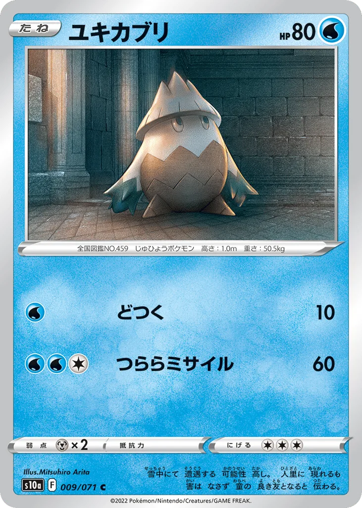 Snover