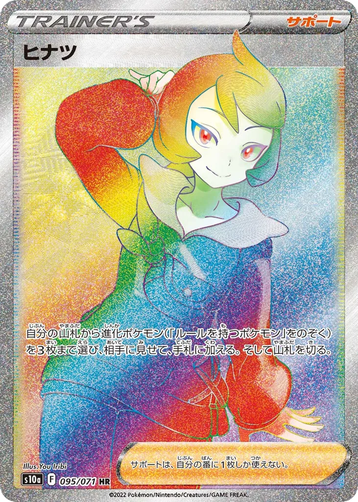 Arezu