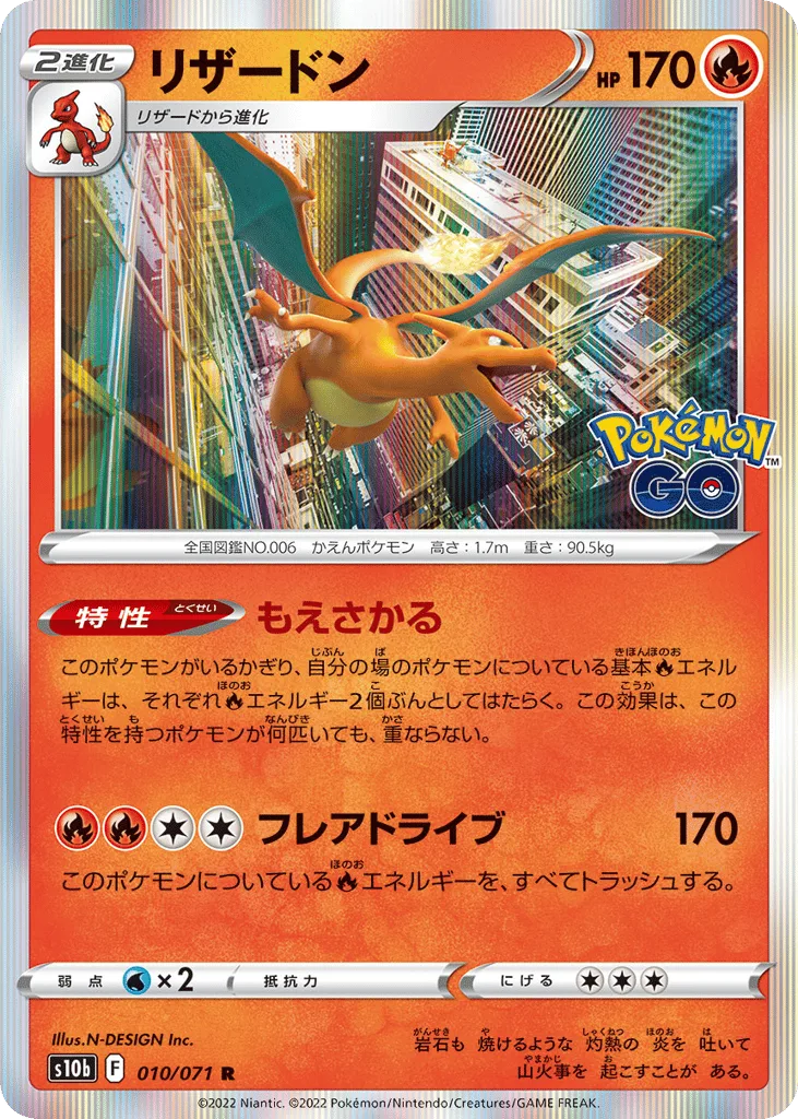 Charizard