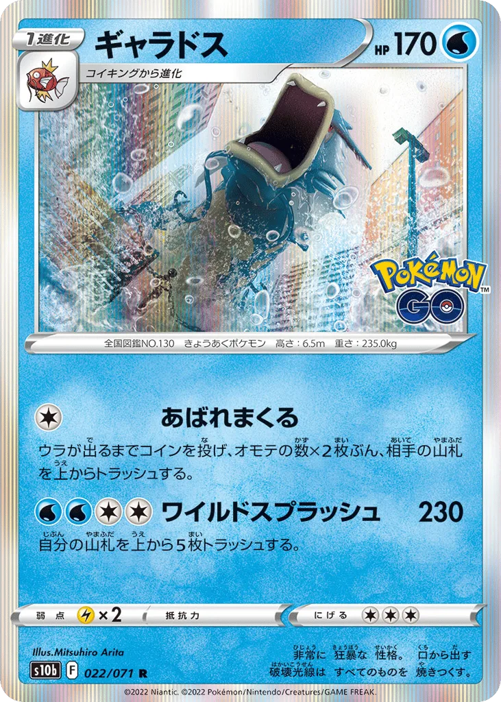 Gyarados