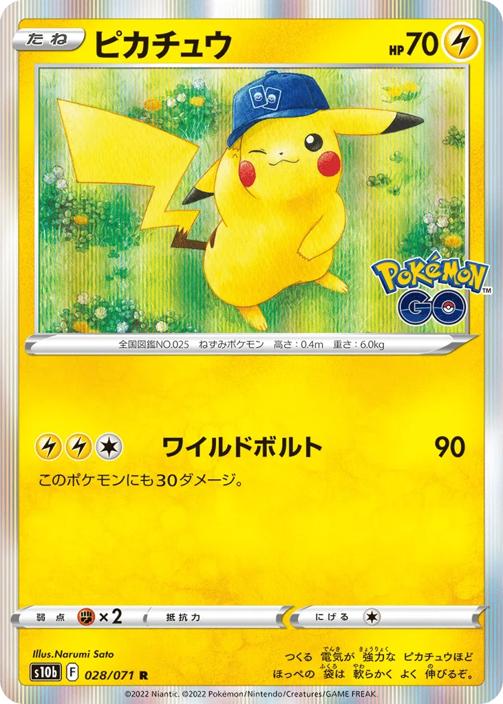 Pikachu