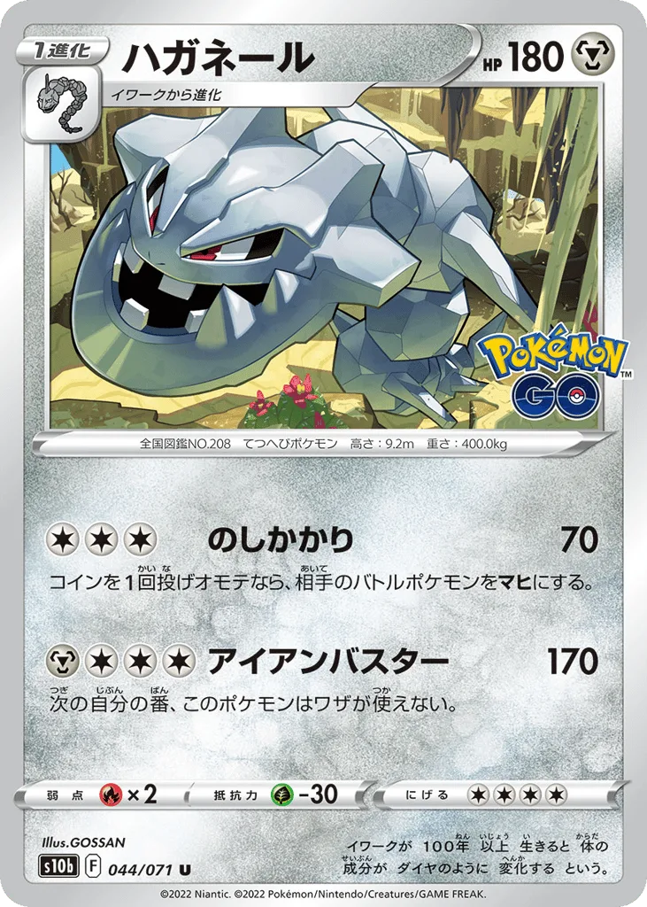 Steelix