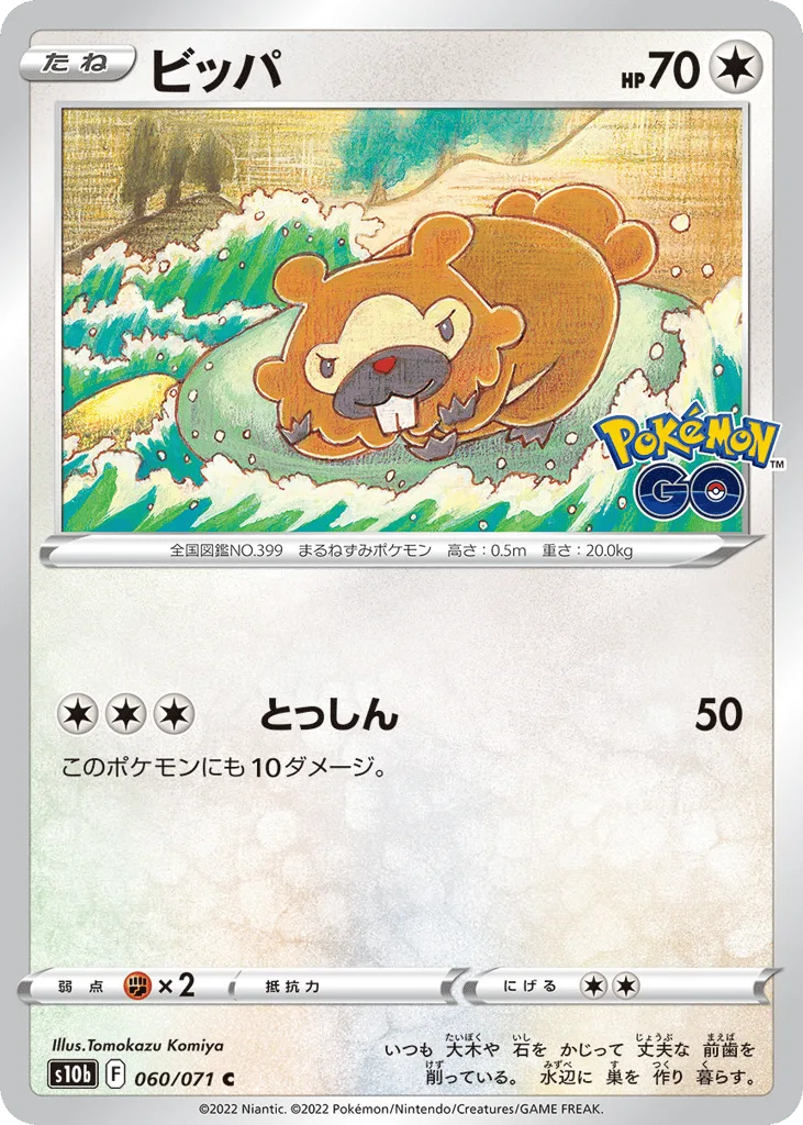 Bidoof