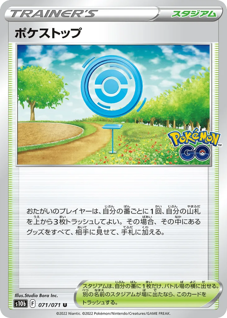 PokéStop