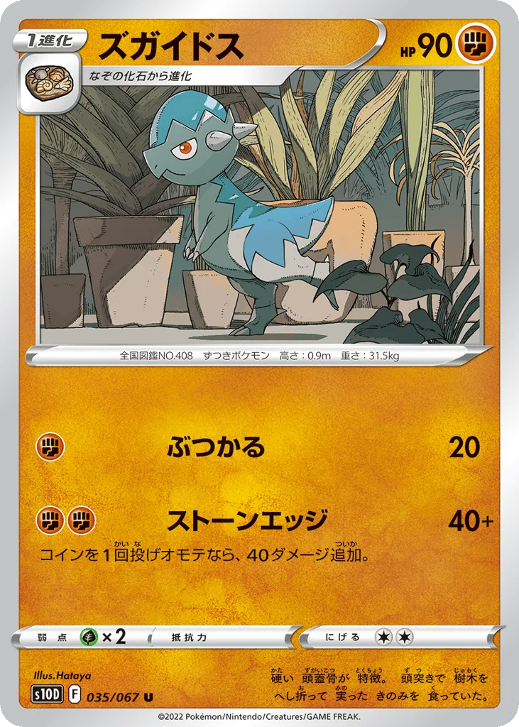 Cranidos