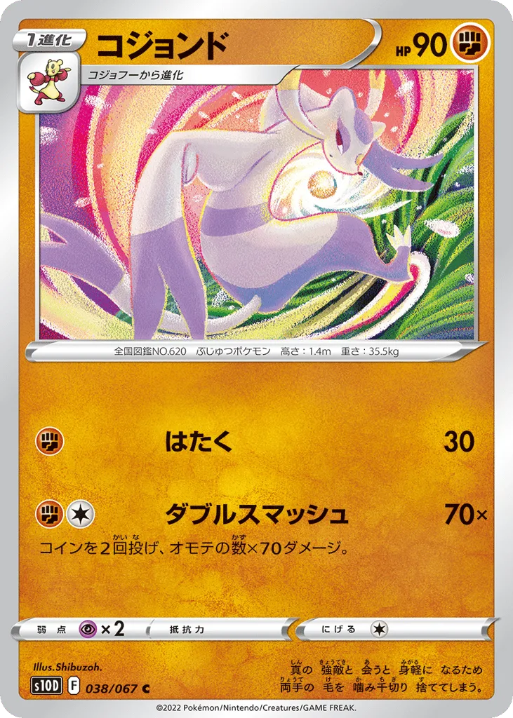 Mienshao