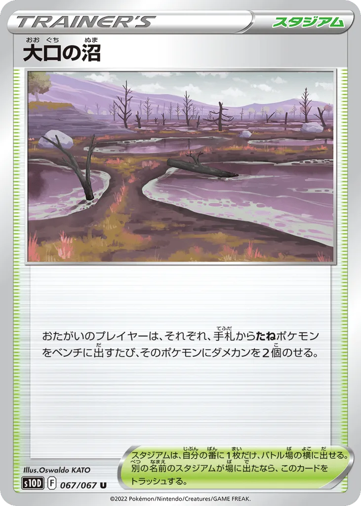 Gapejaw Bog