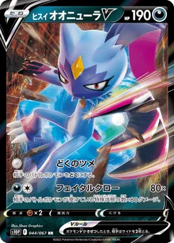 Hisuian Sneasler V