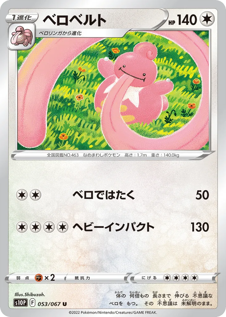 Lickilicky