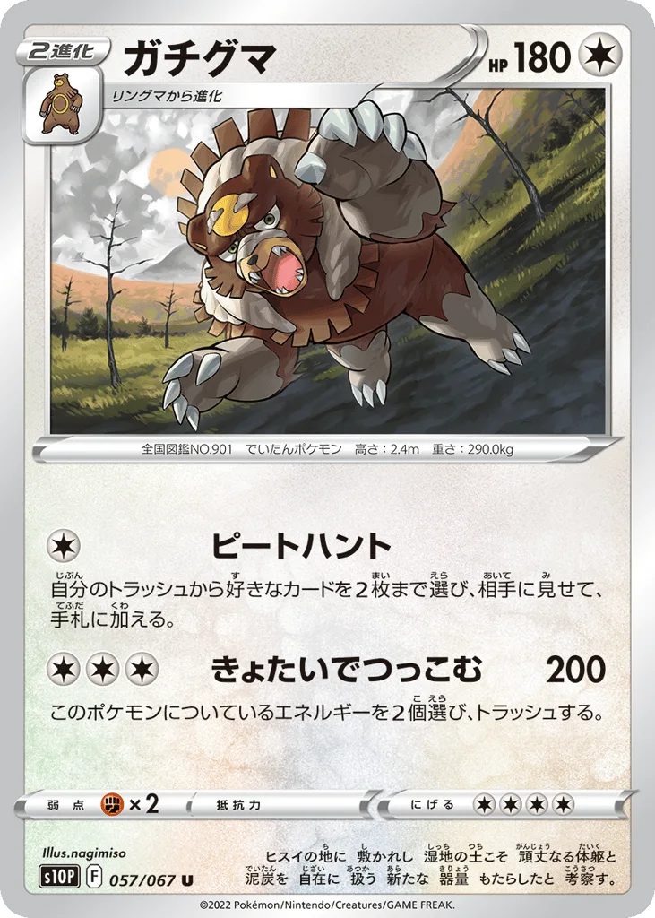 Ursaluna