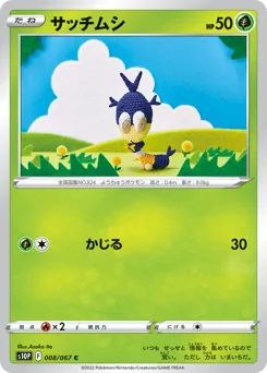 Blipbug