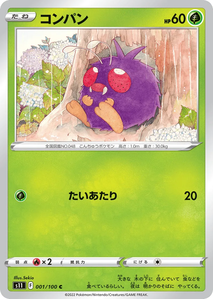 Venonat