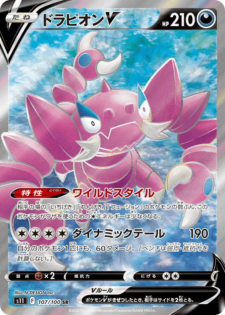 Drapion V