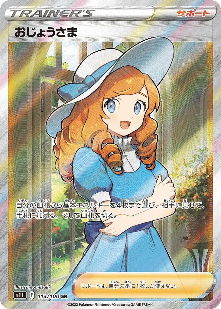 Lady