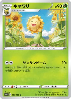 Sunflora
