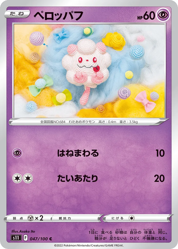 Swirlix