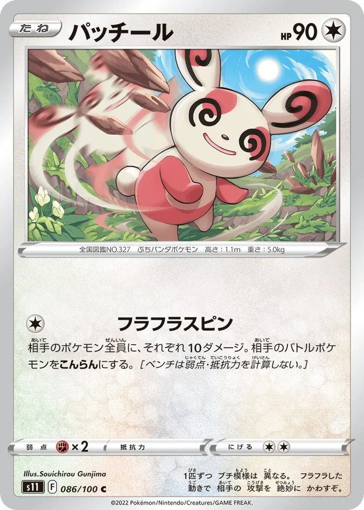 Spinda