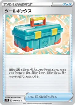 Tool Box