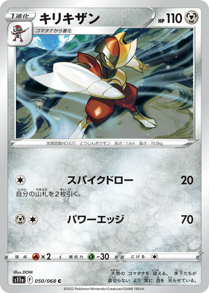 Bisharp