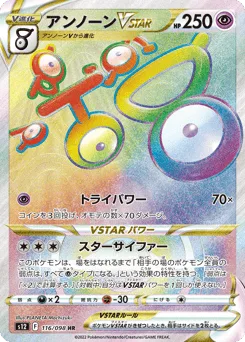 Unown VSTAR