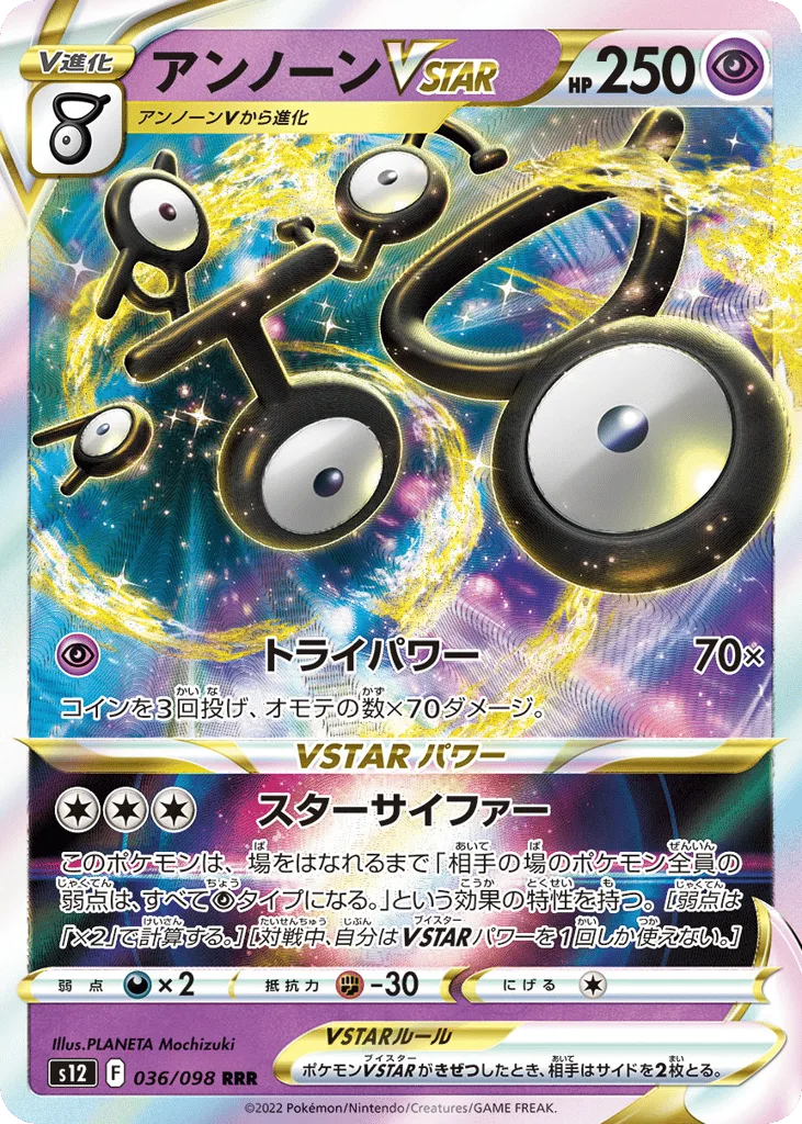Unown VSTAR
