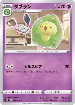 Duosion
