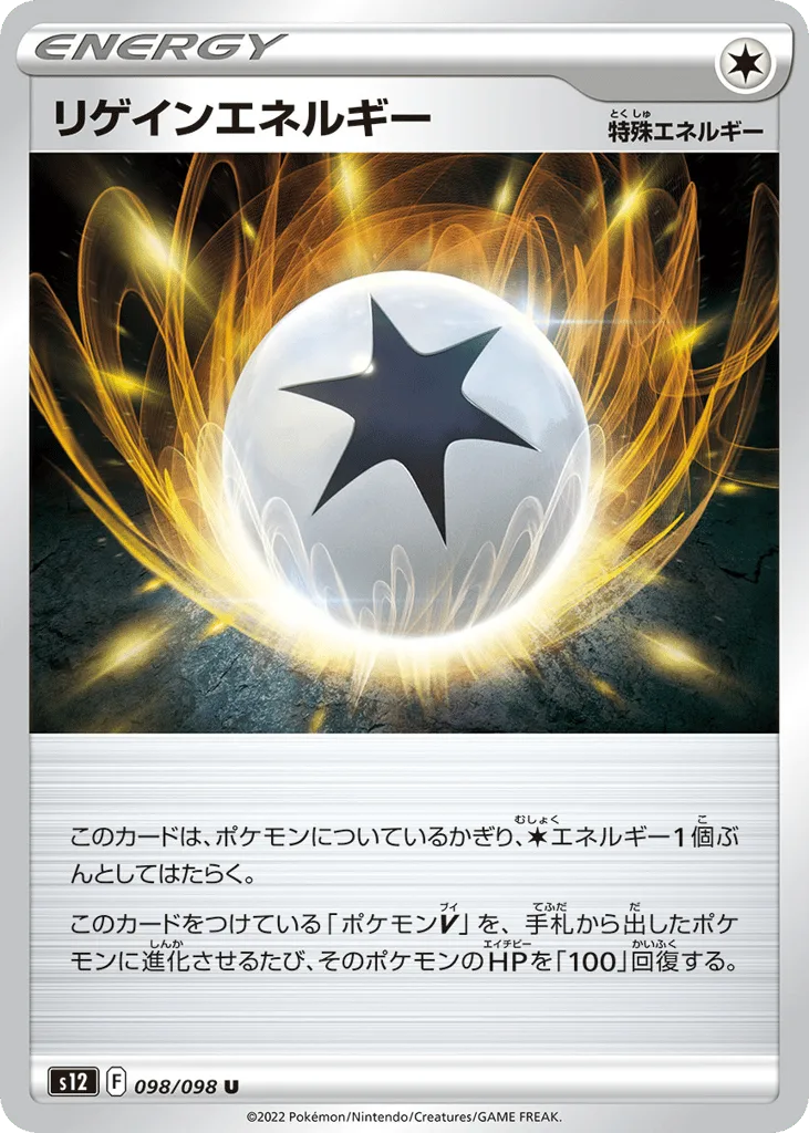 Regenerative Energy