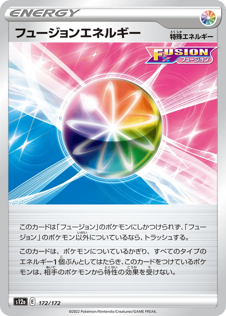 Fusion Strike Energy