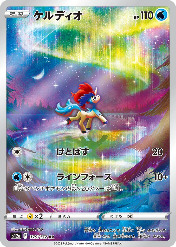 Keldeo