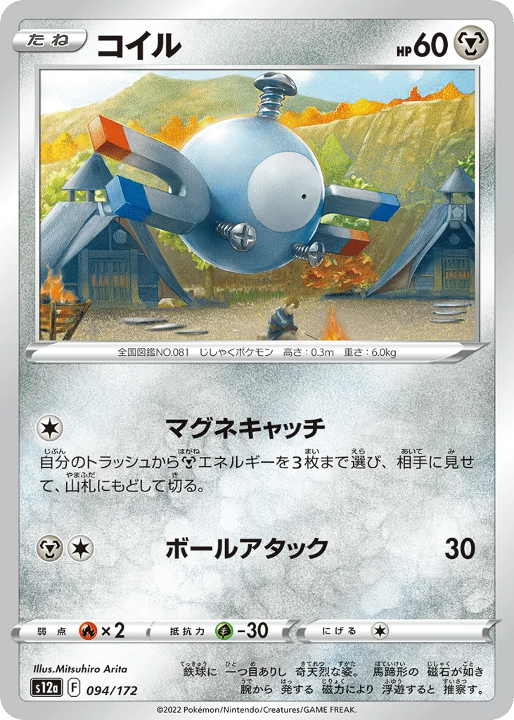 Magnemite