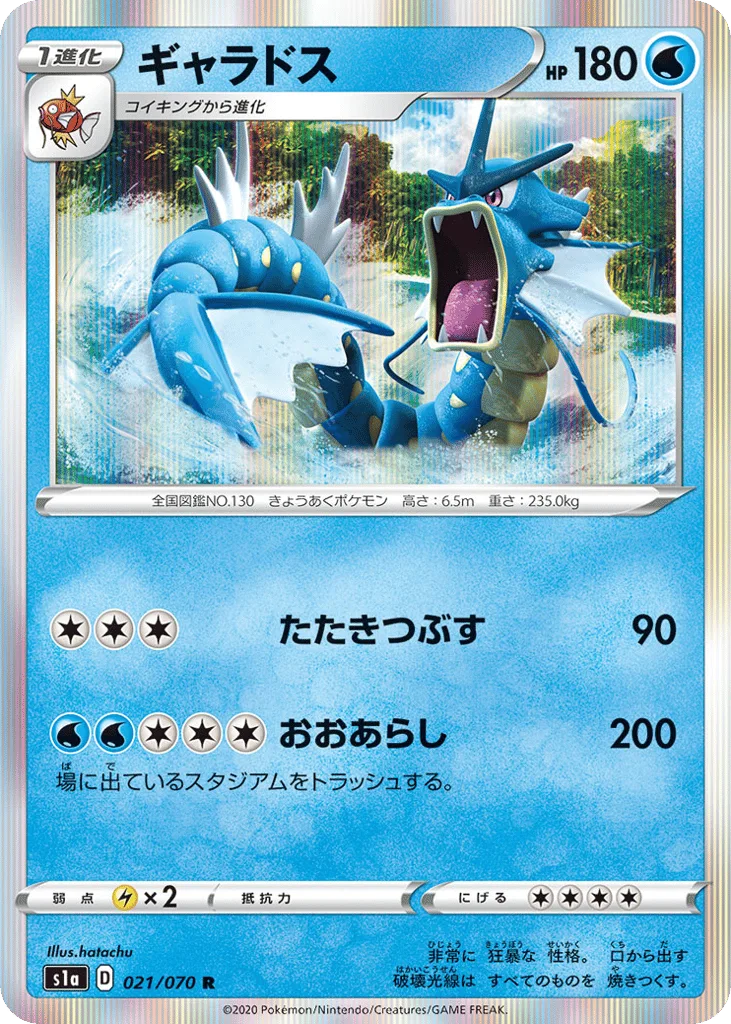 Gyarados