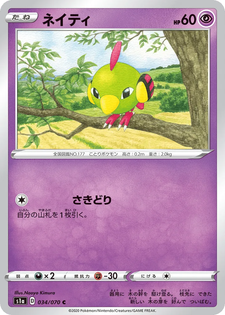 Natu