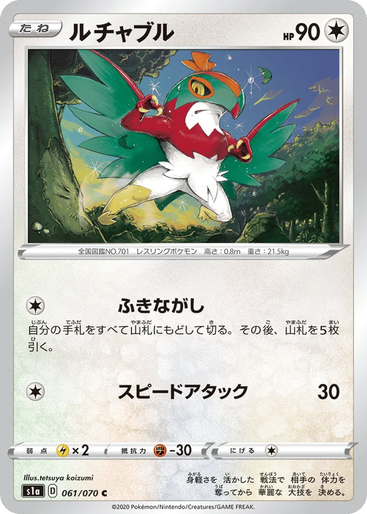 Hawlucha