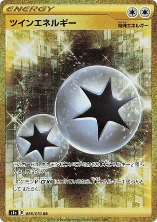 Twin Energy