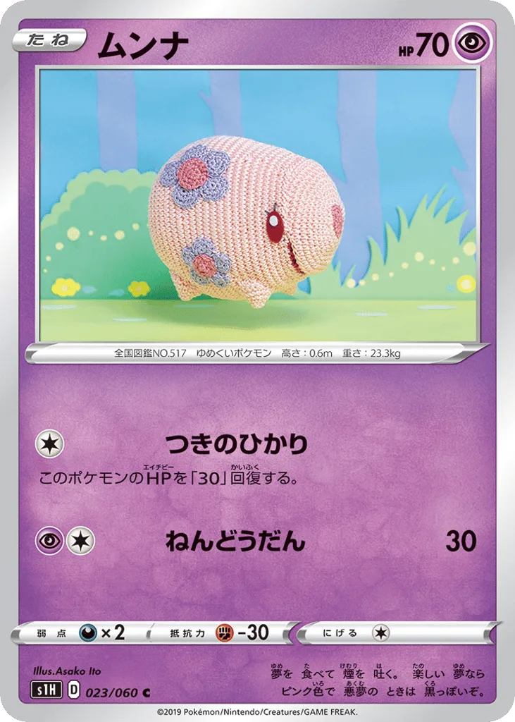 Munna