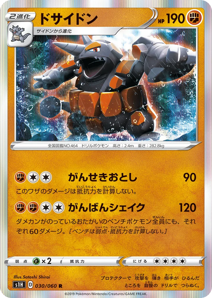 Rhyperior