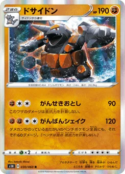 Rhyperior