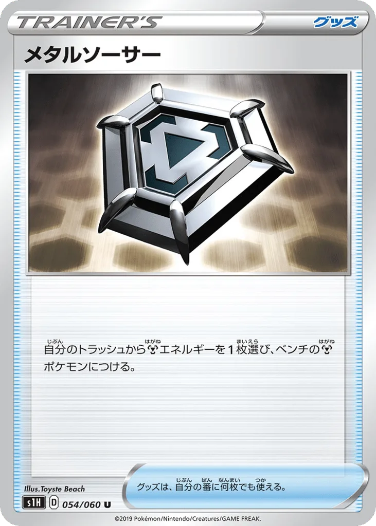 Metal Saucer