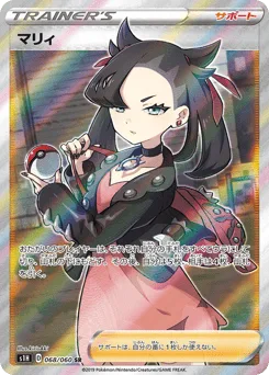 Marnie
