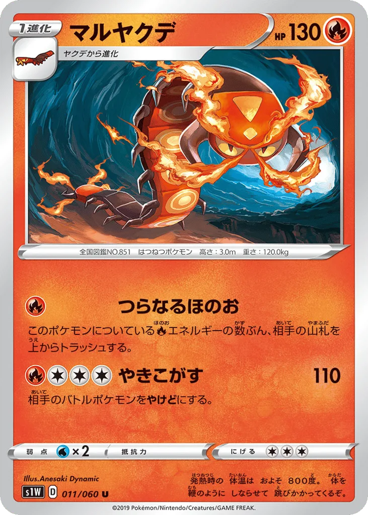 Centiskorch