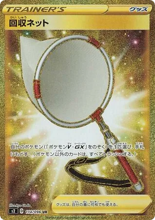 Scoop Up Net