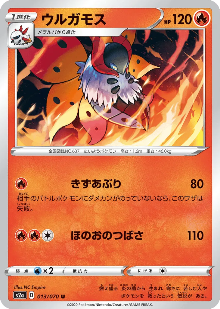 Volcarona